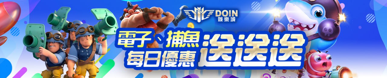 每日登入好禮賞｜金合發娛樂城 